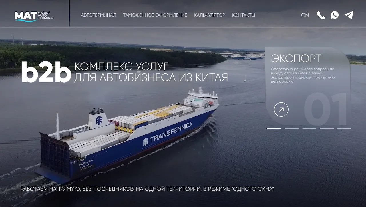 MarineAT - Work example